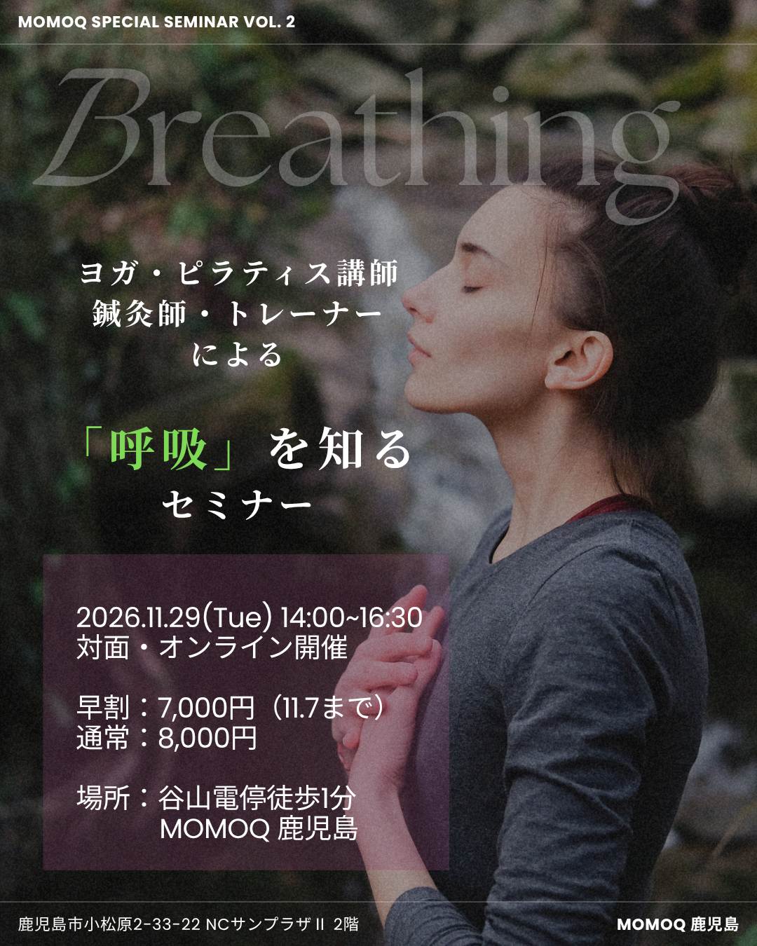 女性のための キャリアアップセミナー